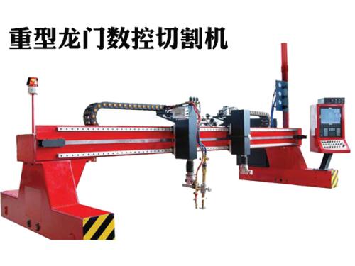龍門式數(shù)控切割機詳細信息一覽