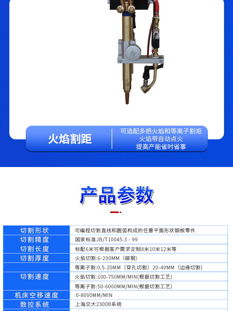 龍門數控切割機_05